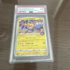 2026年最新】カナザワのピカチュウ psaの人気アイテム - メルカリ