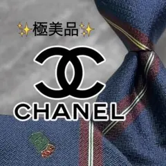 2026年最新】訳あり 難あり シャネルの人気アイテム - メルカリ