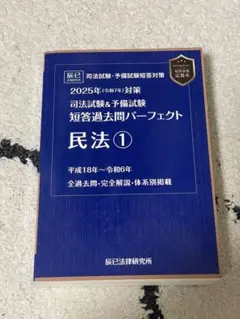 2026年最新】短答パーフェクト 2025の人気アイテム - メルカリ