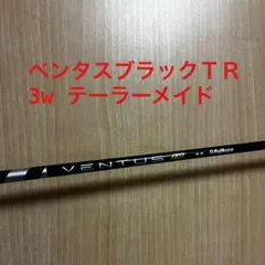 2026年最新】ベンタスブラック6s テーラーメイドの人気アイテム - メルカリ