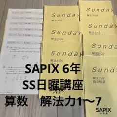 2026年最新】SS特訓の人気アイテム - メルカリ