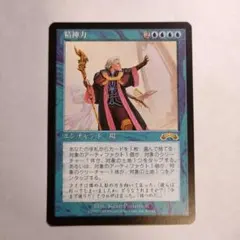 2026年最新】mtg 意志の力の人気アイテム - メルカリ