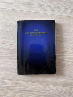 2026年最新】さらりーまん麻酔科医の人気アイテム - メルカリ