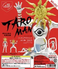 2026年最新】タローマングッズの人気アイテム - メルカリ