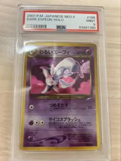 2026年最新】わるいエーフィ 旧裏の人気アイテム - メルカリ