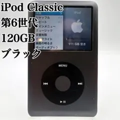 2026年最新】Apple iPod classic 120GB ブラック MB565J/Aの人気