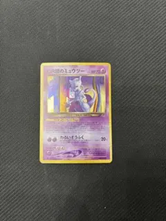 2026年最新】ミュウツー 旧裏 psa10の人気アイテム - メルカリ