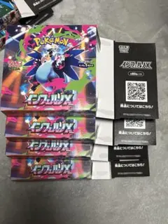 2026年最新】インフェルノX空箱の人気アイテム - メルカリ