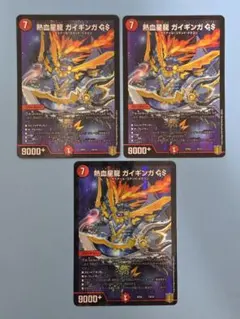 2026年最新】熱血星龍ガイギンガ プロモの人気アイテム - メルカリ