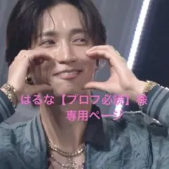 2026年最新】プロフ必読様専用の人気アイテム - メルカリ