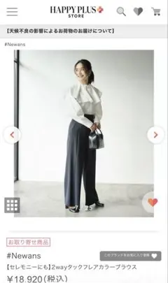 2026年最新】ハッシュニュアンス ブラウスの人気アイテム - メルカリ