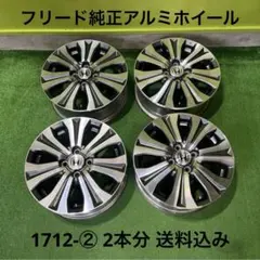 2026年最新】アルミホイール 15インチ フリードの人気アイテム - メルカリ