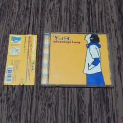 2026年最新】advantage_Lucyの人気アイテム - メルカリ