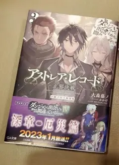 2026年最新】アストレアレコード 特装版の人気アイテム - メルカリ