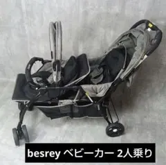 2026年最新】besrey 2人乗りベビーカーの人気アイテム - メルカリ