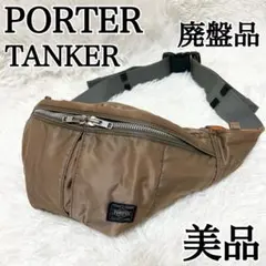 2026年最新】ポーター タンカー シルバーグレーの人気アイテム - メルカリ