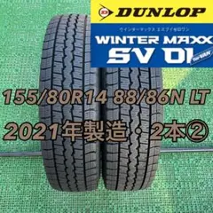 2026年最新】155/80r14 88/86n ltの人気アイテム - メルカリ