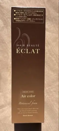 2026年最新】ヘアボーテエクラの人気アイテム - メルカリ