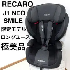2026年最新】レカロ チャイルドシート j1 neoの人気アイテム - メルカリ