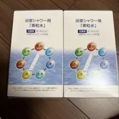 2026年最新】素粒水 カートリッジ キッチンの人気アイテム - メルカリ