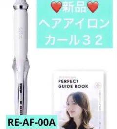 2026年最新】ReFa アイロン カール 32 プロの人気アイテム - メルカリ