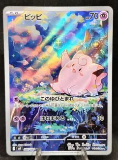 2026年最新】ピィ ar ポケカの人気アイテム - メルカリ