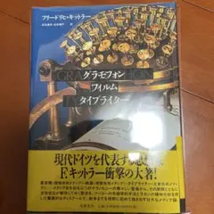 2026年最新】グラモフォン・フィルム・タイプライターの人気アイテム