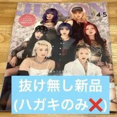 2026年最新】junonの人気アイテム - メルカリ