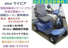 2026年最新】スズキセニアカーの人気アイテム - メルカリ