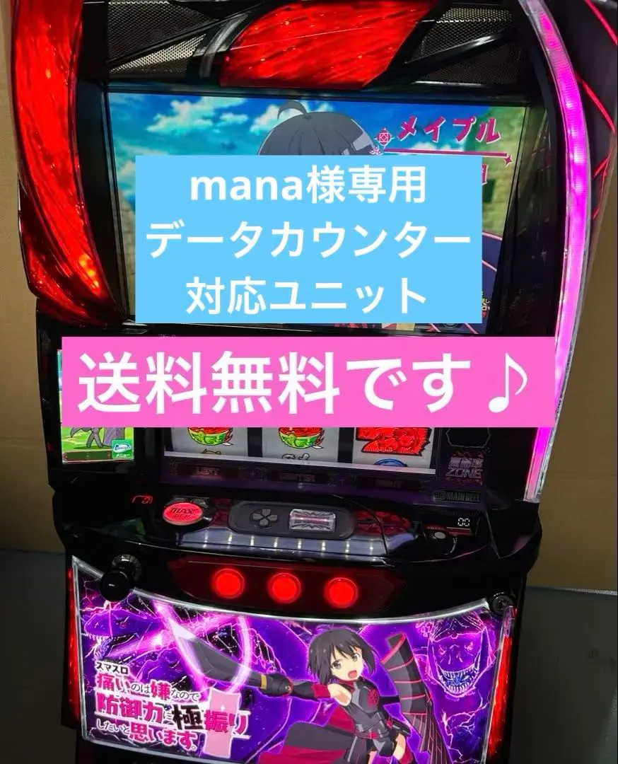 2026年最新】防振り スロットの人気アイテム - メルカリ