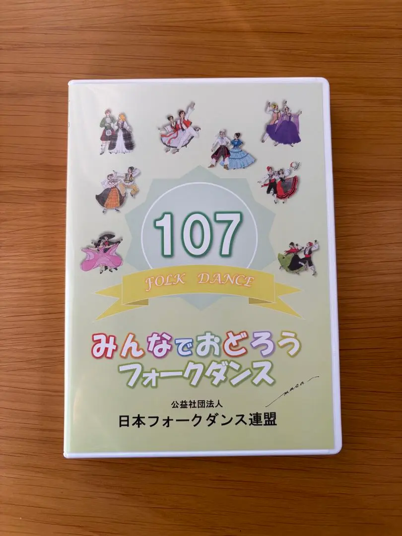 2026年最新】フォークダンス みんなでおどろうの人気アイテム - メルカリ
