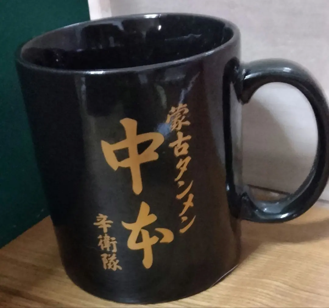 2026年最新】蒙古タンメン中本 どんぶりの人気アイテム - メルカリ