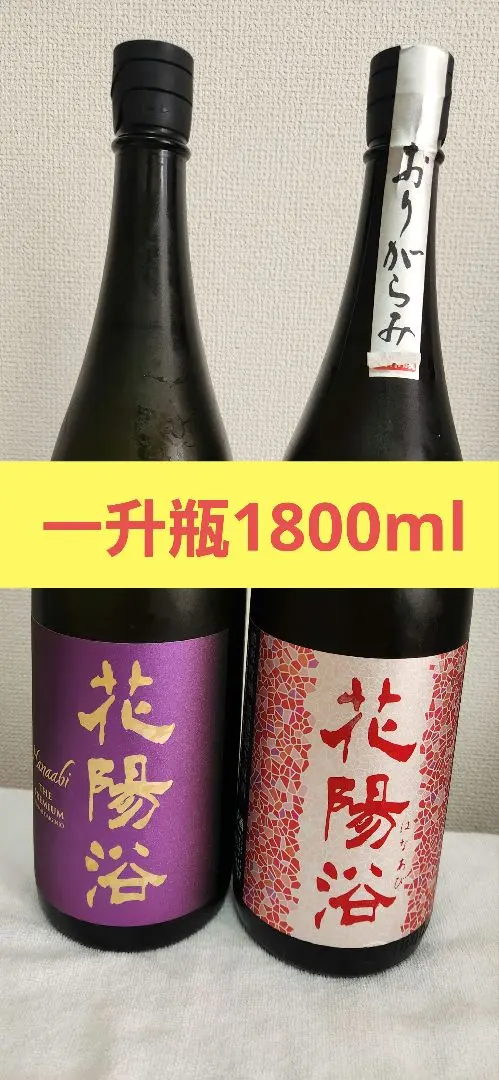 2026年最新】花陽浴 おりがらみの人気アイテム - メルカリ