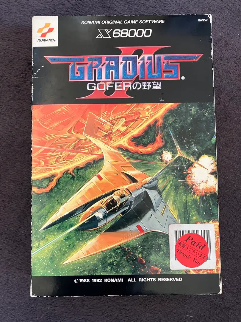 2026年最新】x68000 グラディウスの人気アイテム - メルカリ