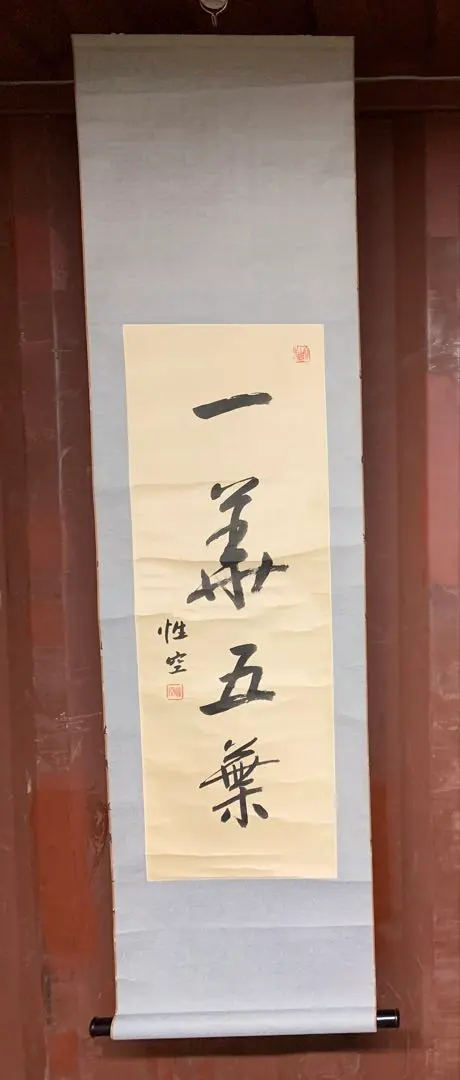 2026年最新】蘇州寒山寺の人気アイテム - メルカリ