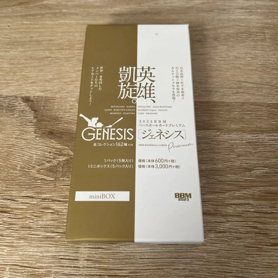 2026年最新】BBM ジェネシス ミニボックスの人気アイテム - メルカリ