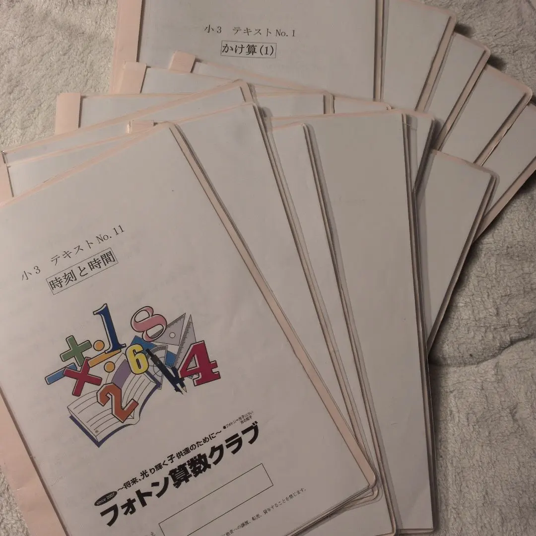 2026年最新】フォトン算数クラブ 小3 テキストの人気アイテム - メルカリ