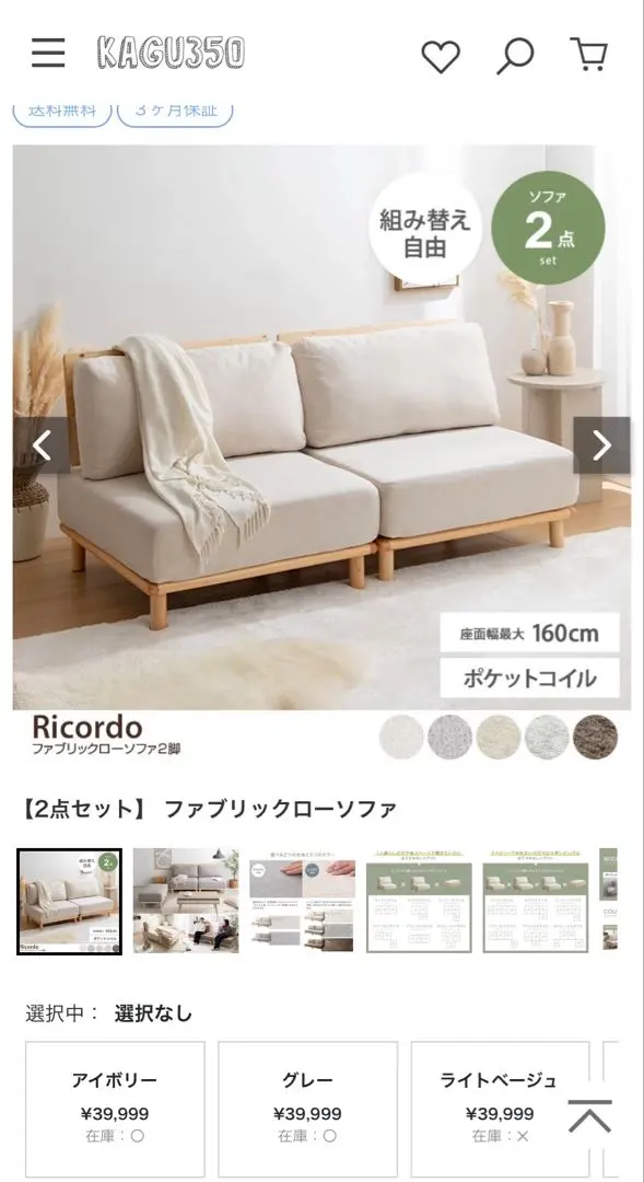 2026年最新】Ricordo ソファの人気アイテム - メルカリ