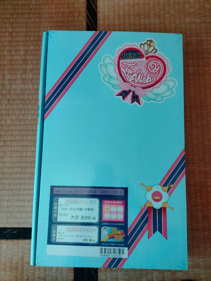 2026年最新】アイカツ! AIKATSU! TOP OF WORKSの人気アイテム - メルカリ