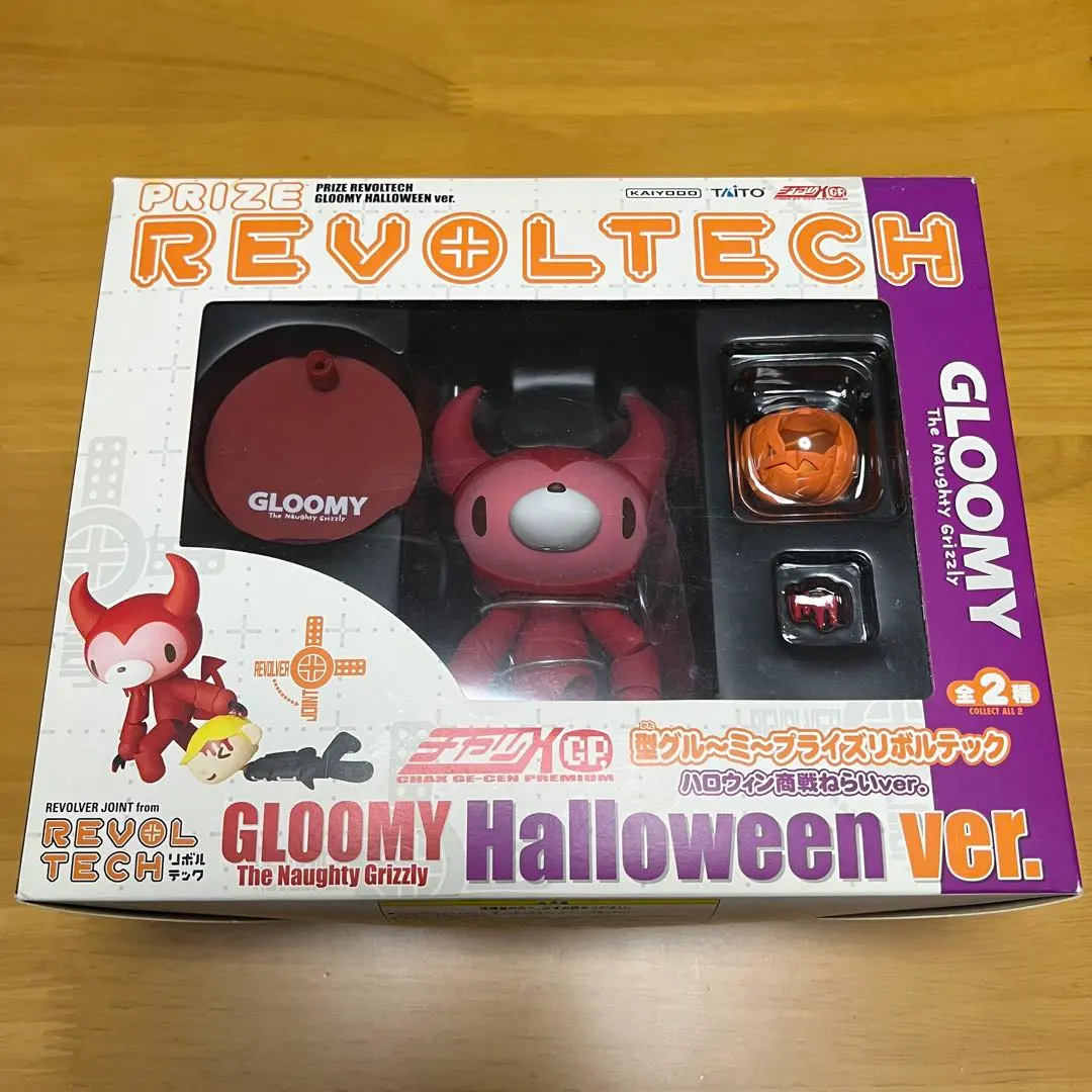 2026年最新】プライズリボルテック グルーミーの人気アイテム - メルカリ