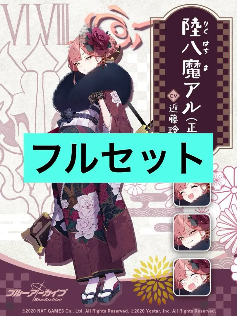 2026年最新】ブルアカ コスプレ アルの人気アイテム - メルカリ