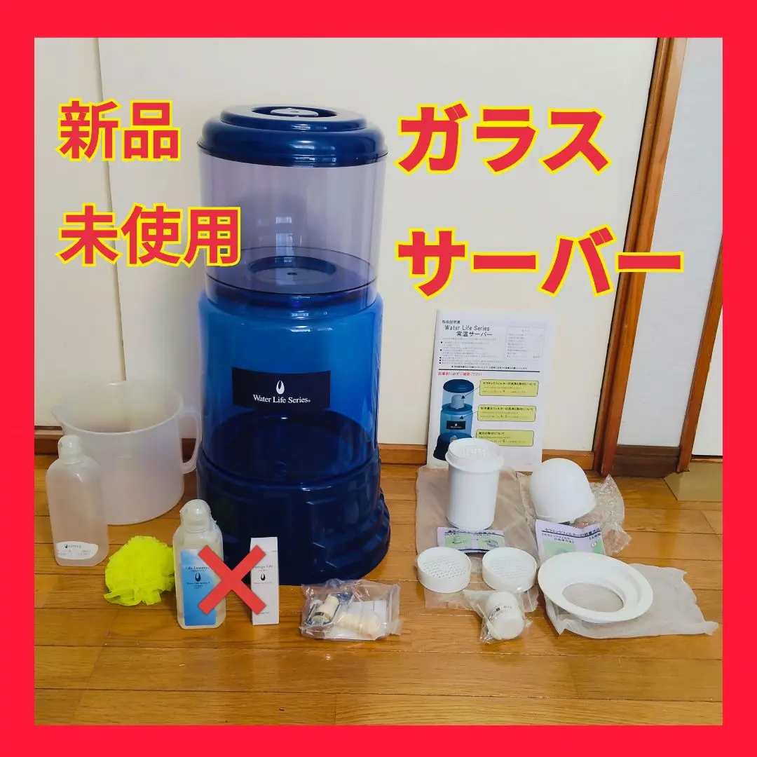 2026年最新】エコウォーターエクストラの人気アイテム - メルカリ