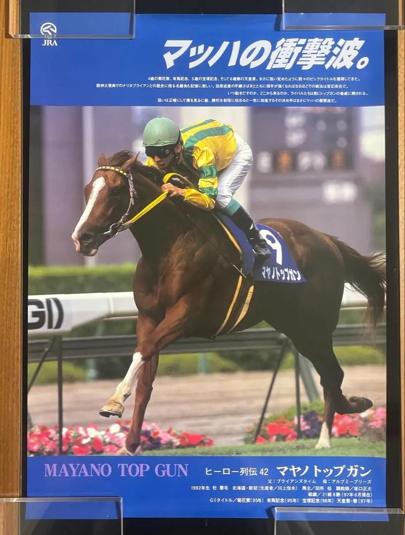 2026年最新】ポスター ヒーロー列伝の人気アイテム - メルカリ