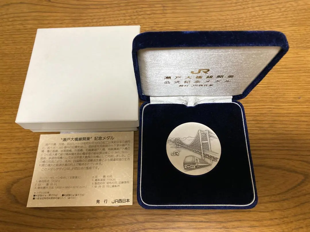 2026年最新】瀬戸大橋記念銀貨の人気アイテム - メルカリ