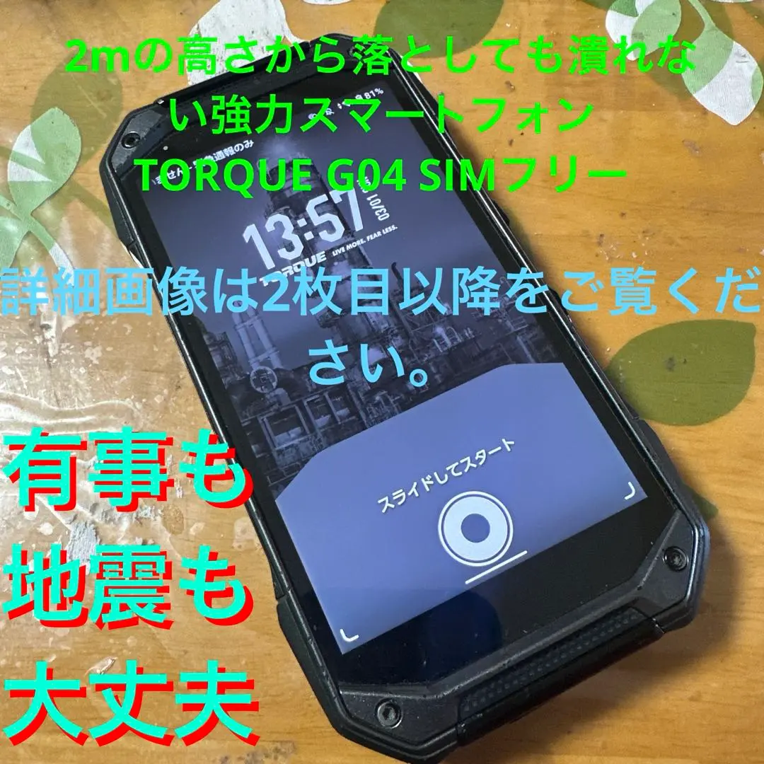 2026年最新】torque g04 バッテリーの人気アイテム - メルカリ