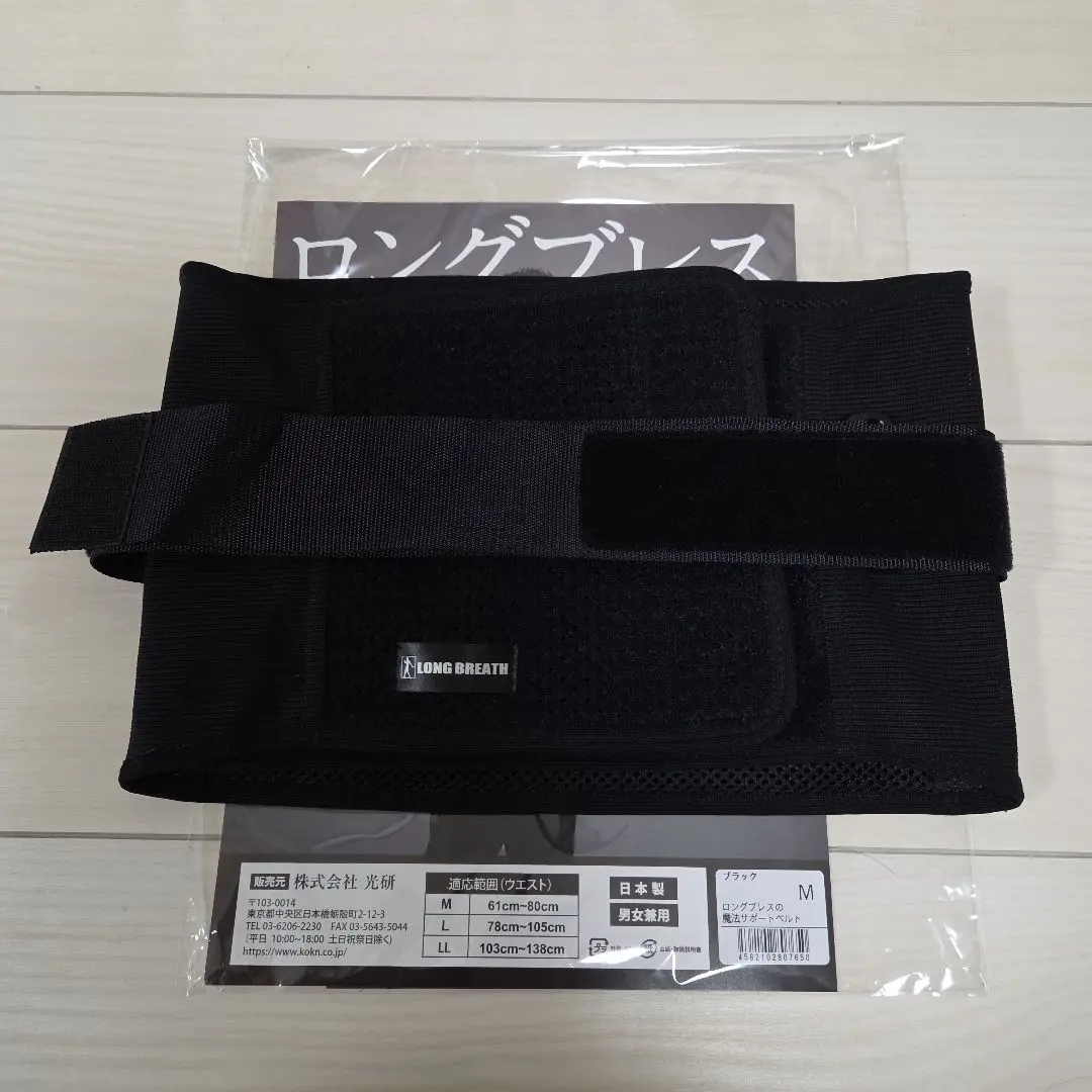 2026年最新】ロングブレスサポートの人気アイテム - メルカリ