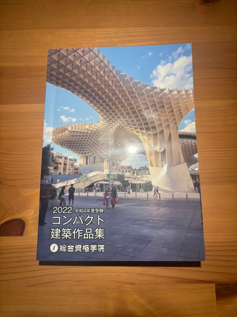 2026年最新】コンパクト建築作品集 2022の人気アイテム - メルカリ
