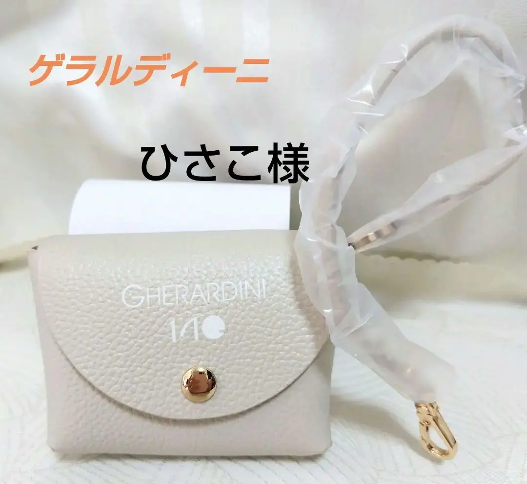 2026年最新】GHERARDINI ポーチの人気アイテム - メルカリ