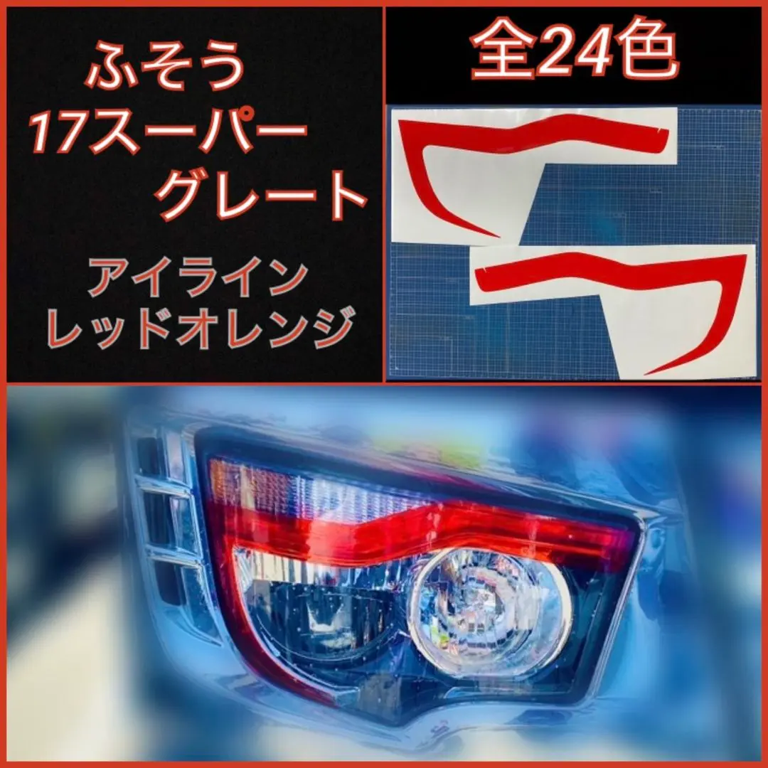 2026年最新】17スーパーグレート フォグの人気アイテム - メルカリ