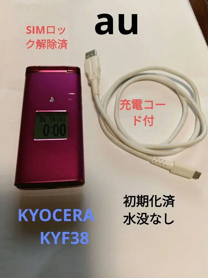 2026年最新】au kyf38 充電器の人気アイテム - メルカリ